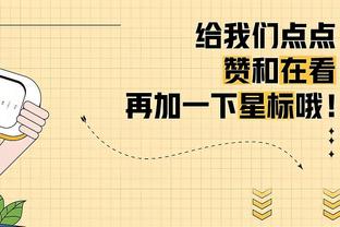 ?巴克利：我看好湖人 他们今天是在主场作战我保证他们能赢！